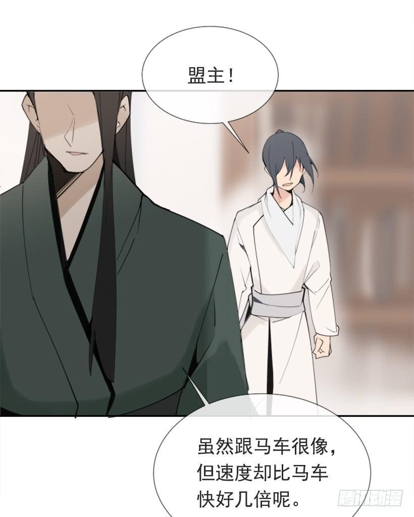 魔剑王韩漫全集-相同身世无删减无遮挡章节图片 