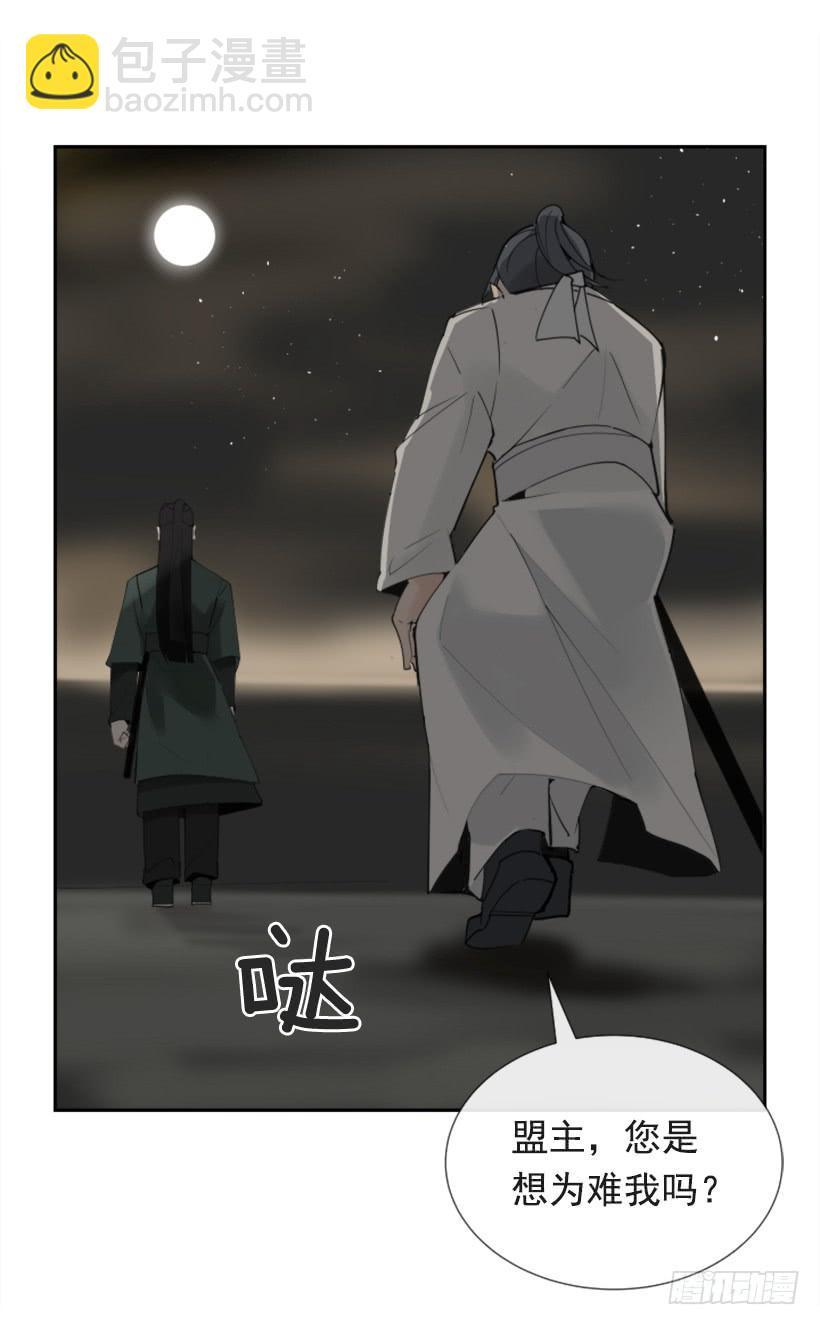 魔剑王韩漫全集-相同身世无删减无遮挡章节图片 
