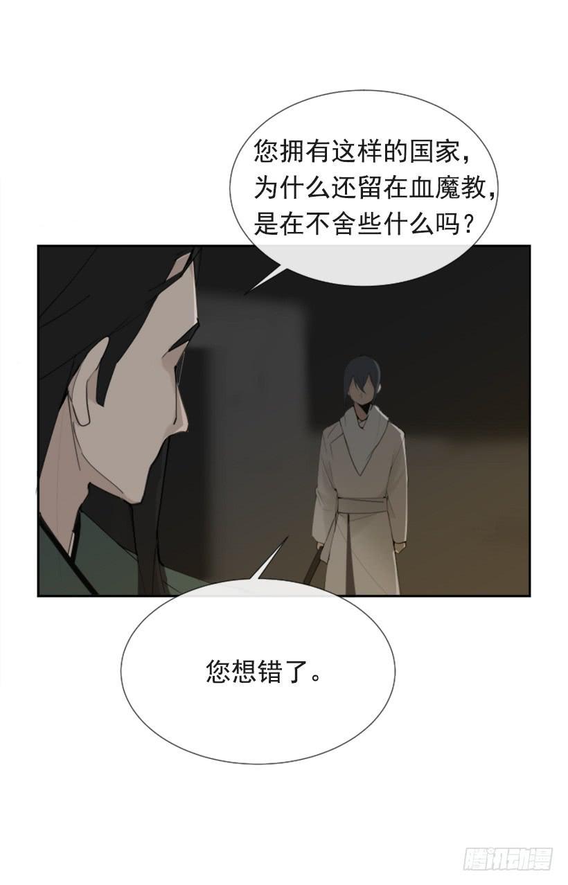 魔剑王韩漫全集-相同身世无删减无遮挡章节图片 