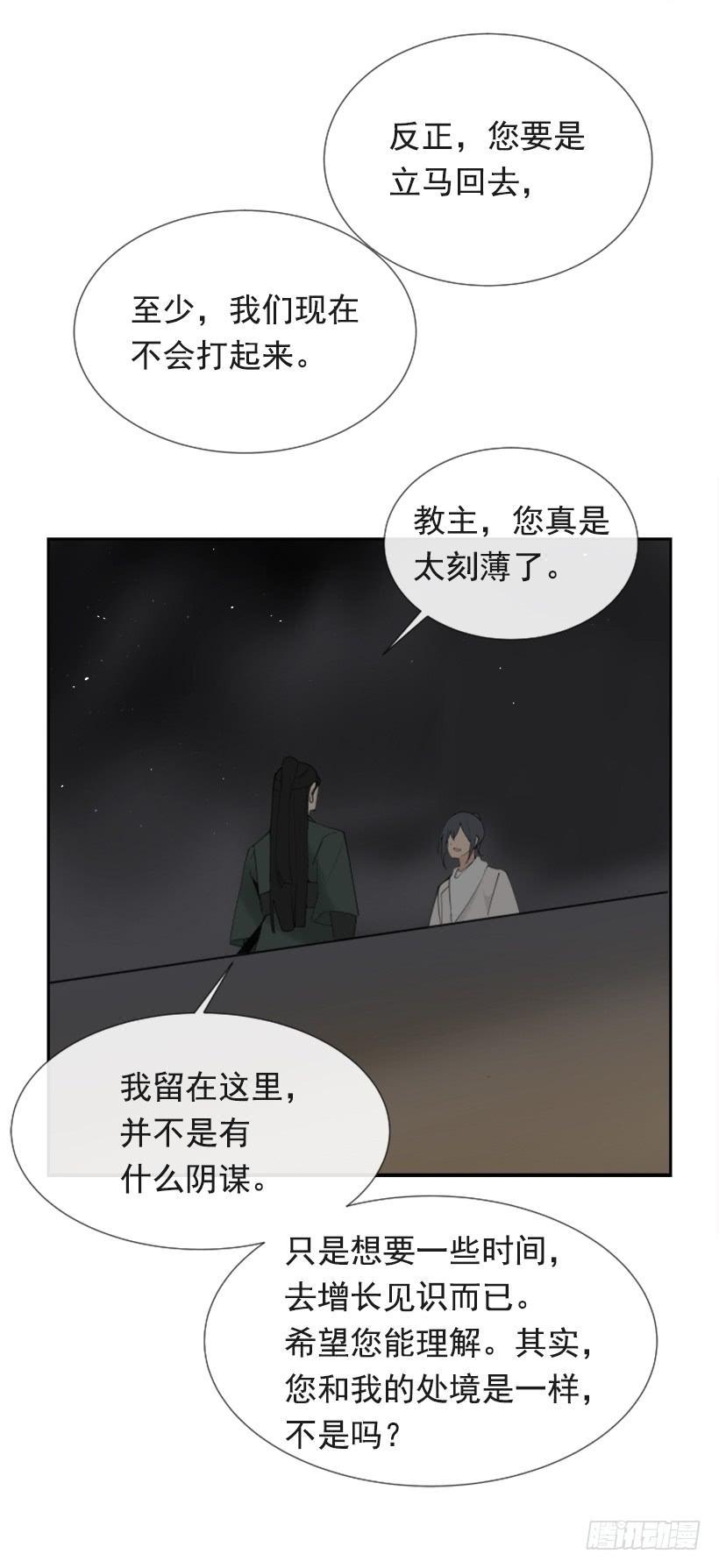 魔剑王韩漫全集-相同身世无删减无遮挡章节图片 