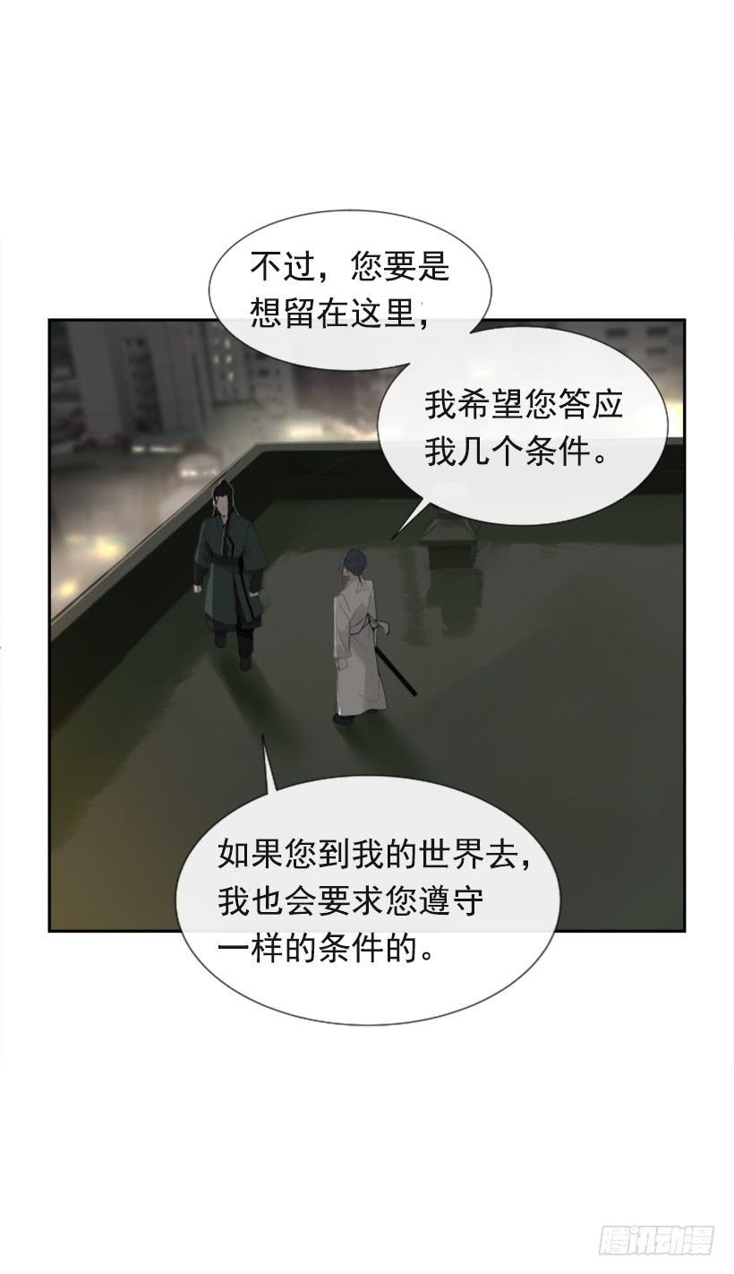 魔剑王韩漫全集-相同身世无删减无遮挡章节图片 
