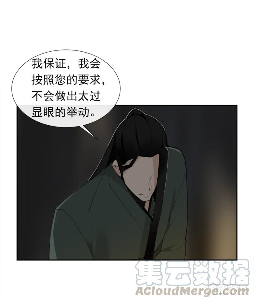 魔剑王韩漫全集-相同身世无删减无遮挡章节图片 