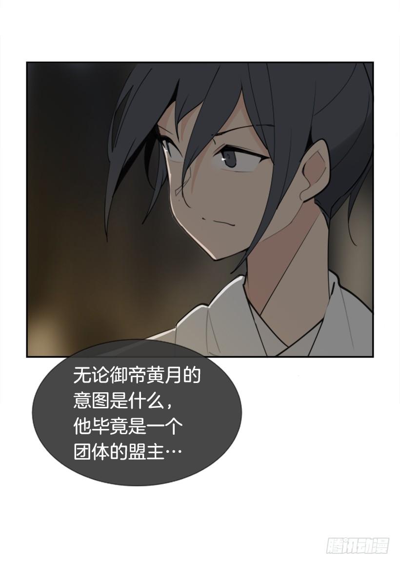 魔剑王韩漫全集-相同身世无删减无遮挡章节图片 
