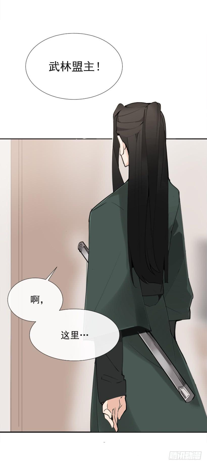 魔剑王韩漫全集-相同身世无删减无遮挡章节图片 