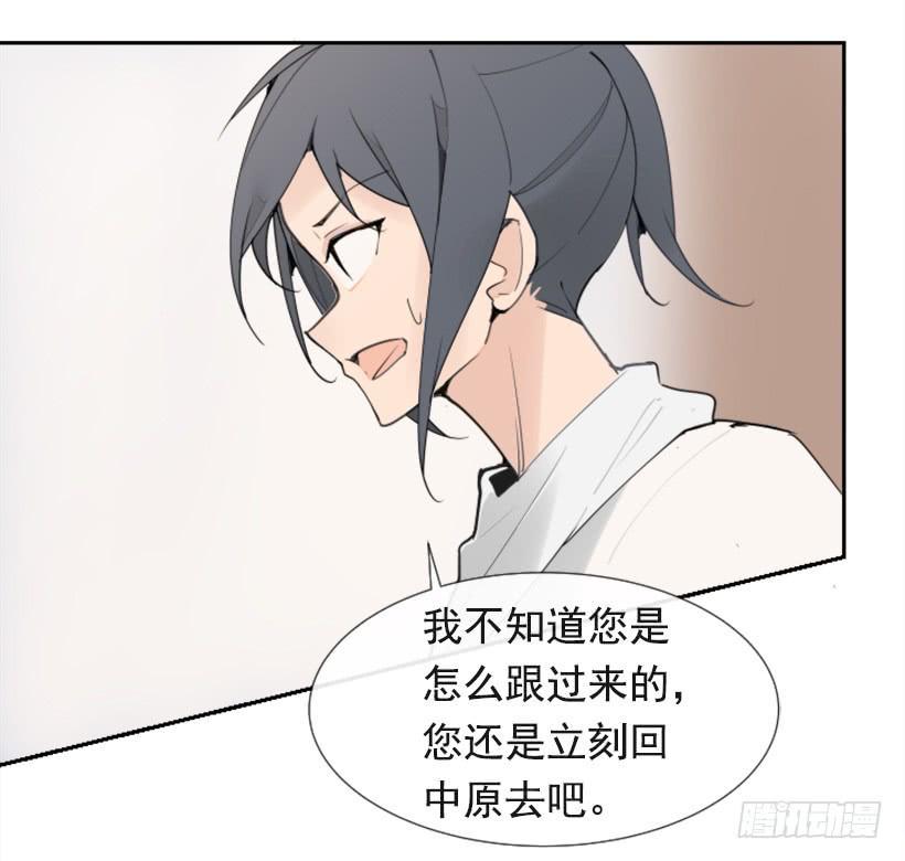 魔剑王韩漫全集-相同身世无删减无遮挡章节图片 