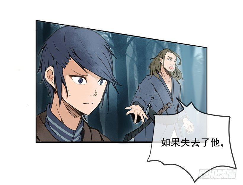 魔剑王韩漫全集-誓死效忠无删减无遮挡章节图片 