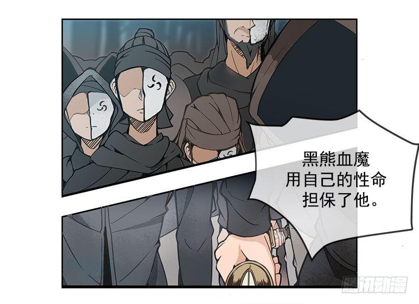 魔剑王韩漫全集-誓死效忠无删减无遮挡章节图片 