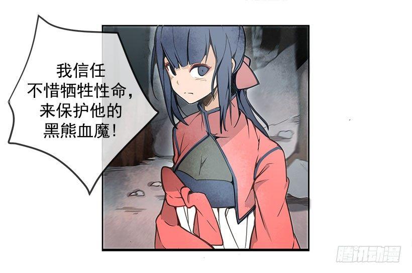 魔剑王韩漫全集-誓死效忠无删减无遮挡章节图片 