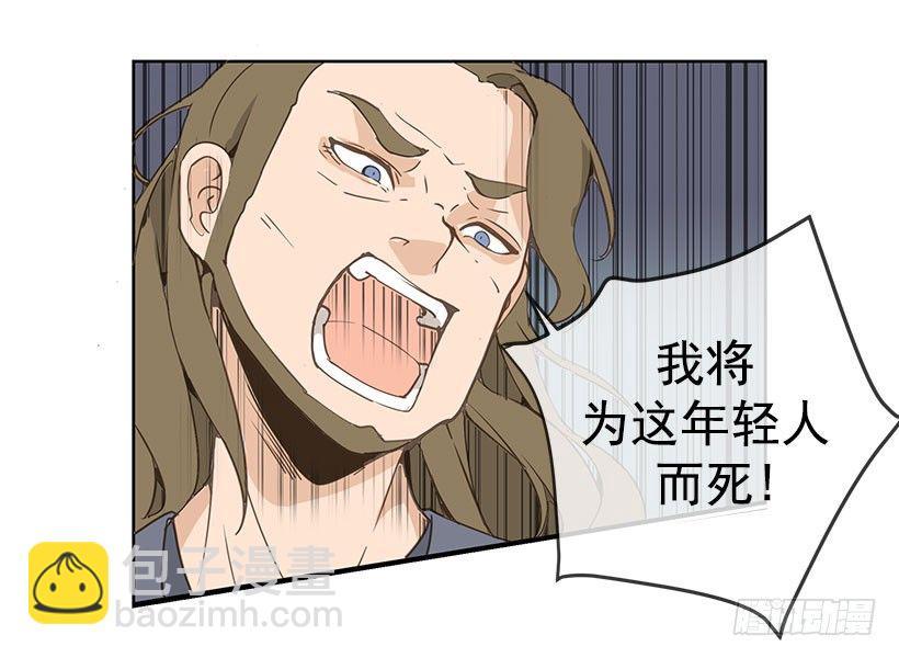 魔剑王韩漫全集-誓死效忠无删减无遮挡章节图片 
