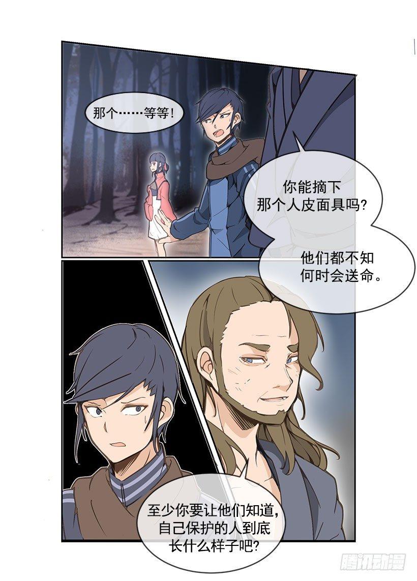 魔剑王韩漫全集-誓死效忠无删减无遮挡章节图片 
