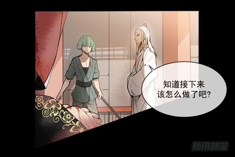 魔剑王韩漫全集-誓死效忠无删减无遮挡章节图片 
