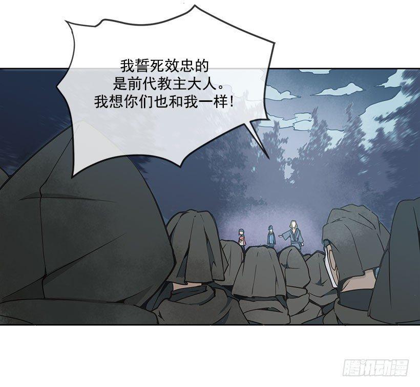 魔剑王韩漫全集-誓死效忠无删减无遮挡章节图片 