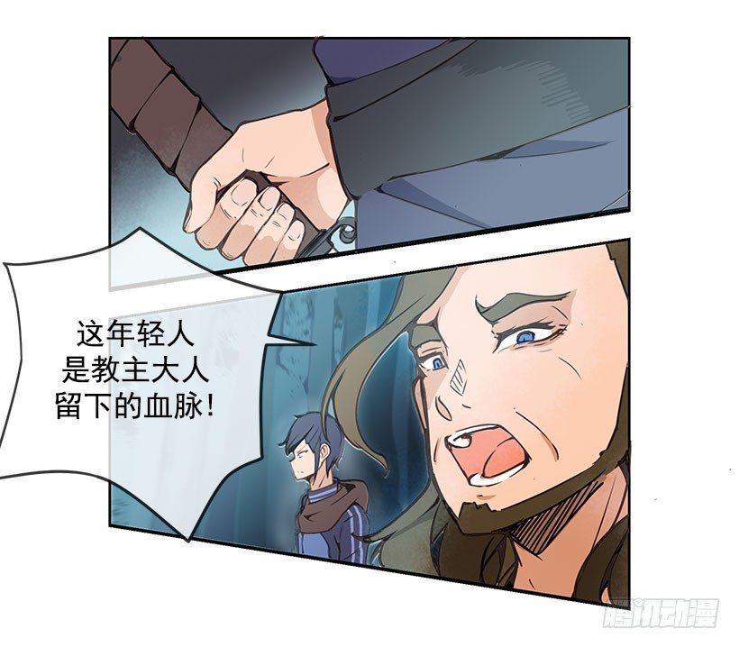 魔剑王韩漫全集-誓死效忠无删减无遮挡章节图片 