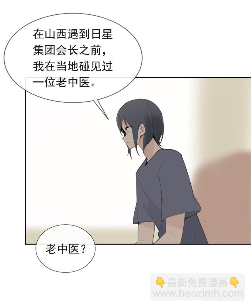 魔剑王韩漫全集-异乡人无删减无遮挡章节图片 