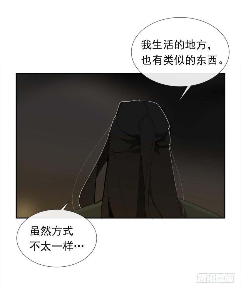 魔剑王韩漫全集-异乡人无删减无遮挡章节图片 