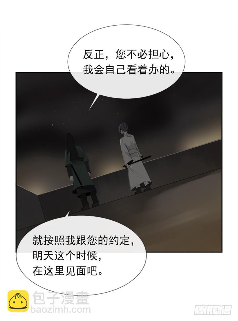 魔剑王韩漫全集-异乡人无删减无遮挡章节图片 