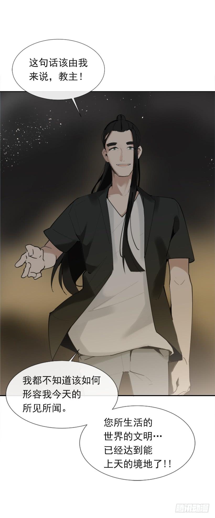魔剑王韩漫全集-异乡人无删减无遮挡章节图片 