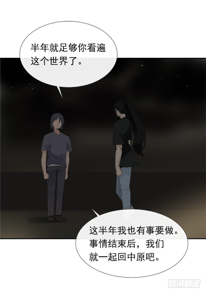 魔剑王韩漫全集-世道变化无删减无遮挡章节图片 