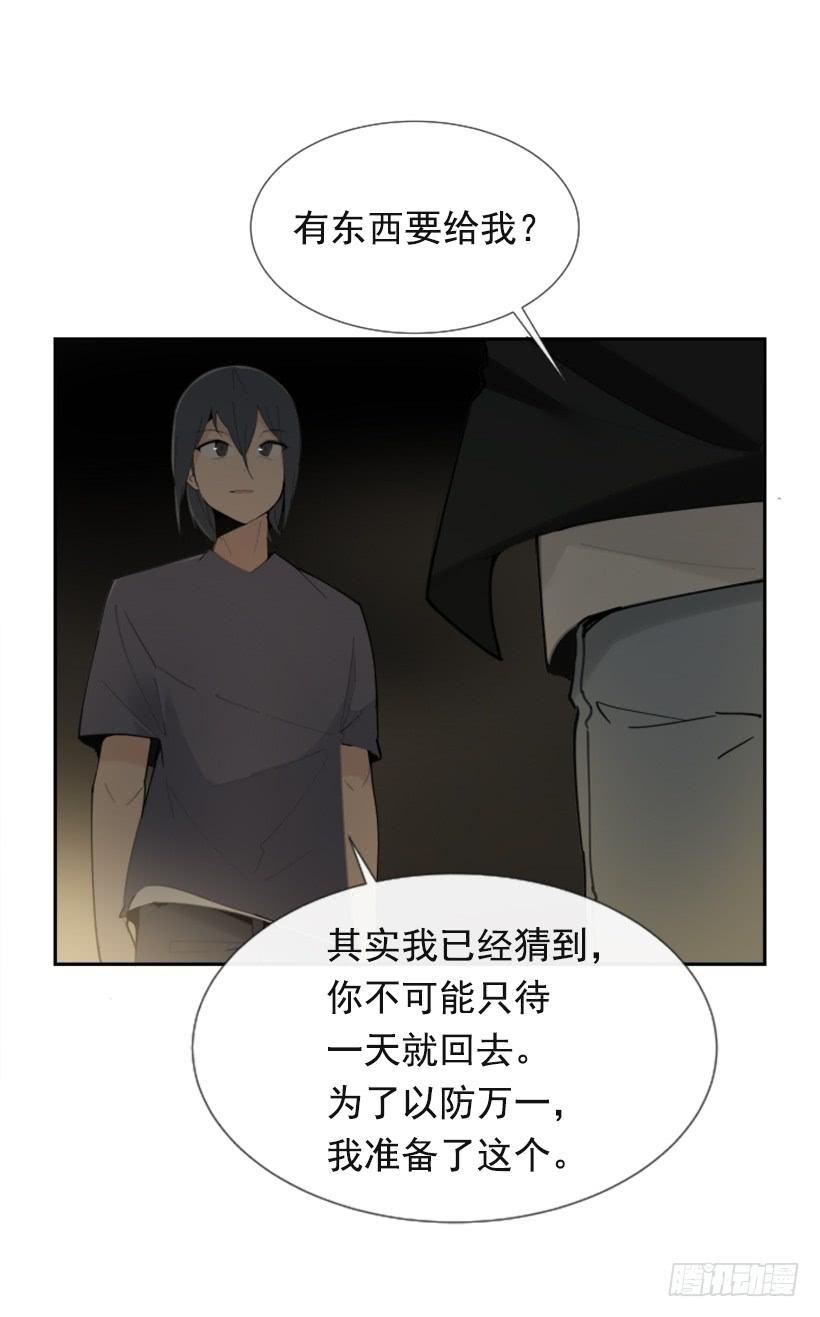 魔剑王韩漫全集-世道变化无删减无遮挡章节图片 