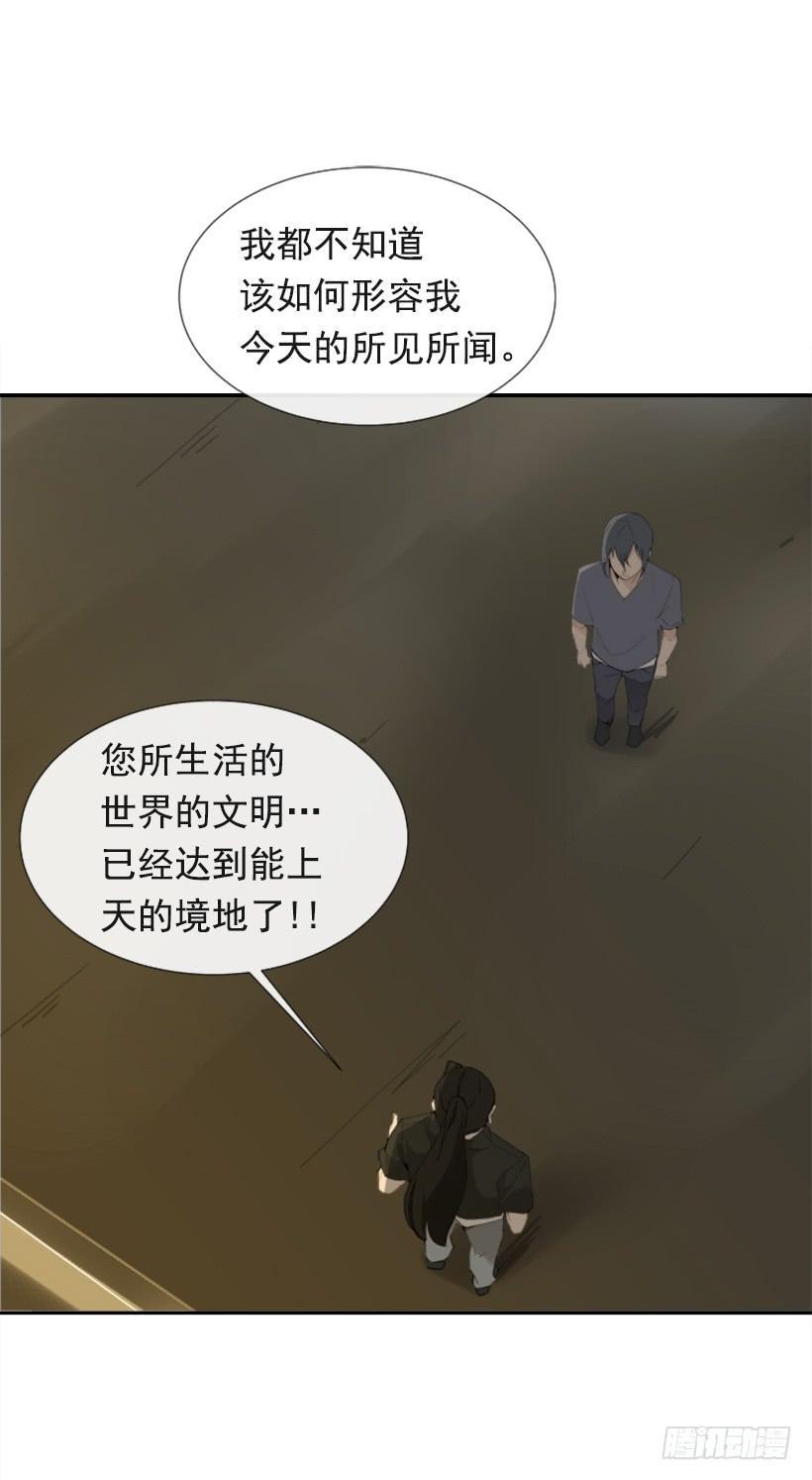 魔剑王韩漫全集-世道变化无删减无遮挡章节图片 