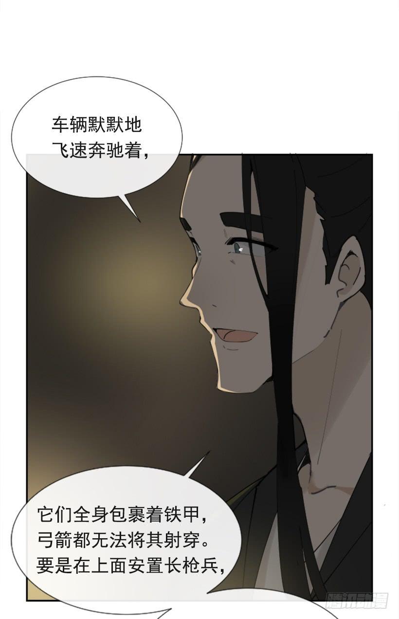 魔剑王韩漫全集-世道变化无删减无遮挡章节图片 