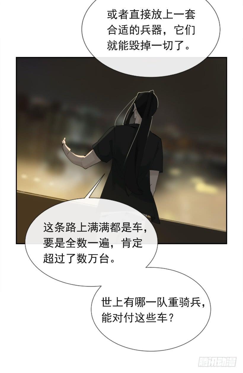 魔剑王韩漫全集-世道变化无删减无遮挡章节图片 