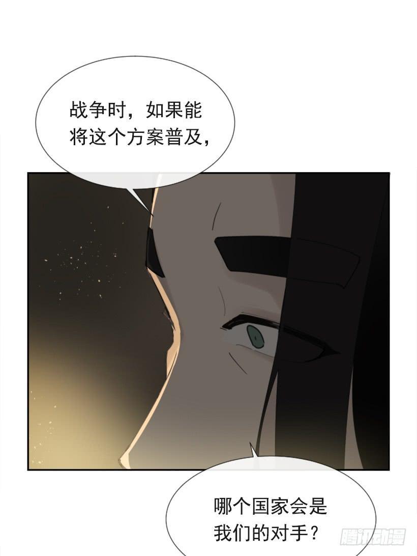 魔剑王韩漫全集-世道变化无删减无遮挡章节图片 