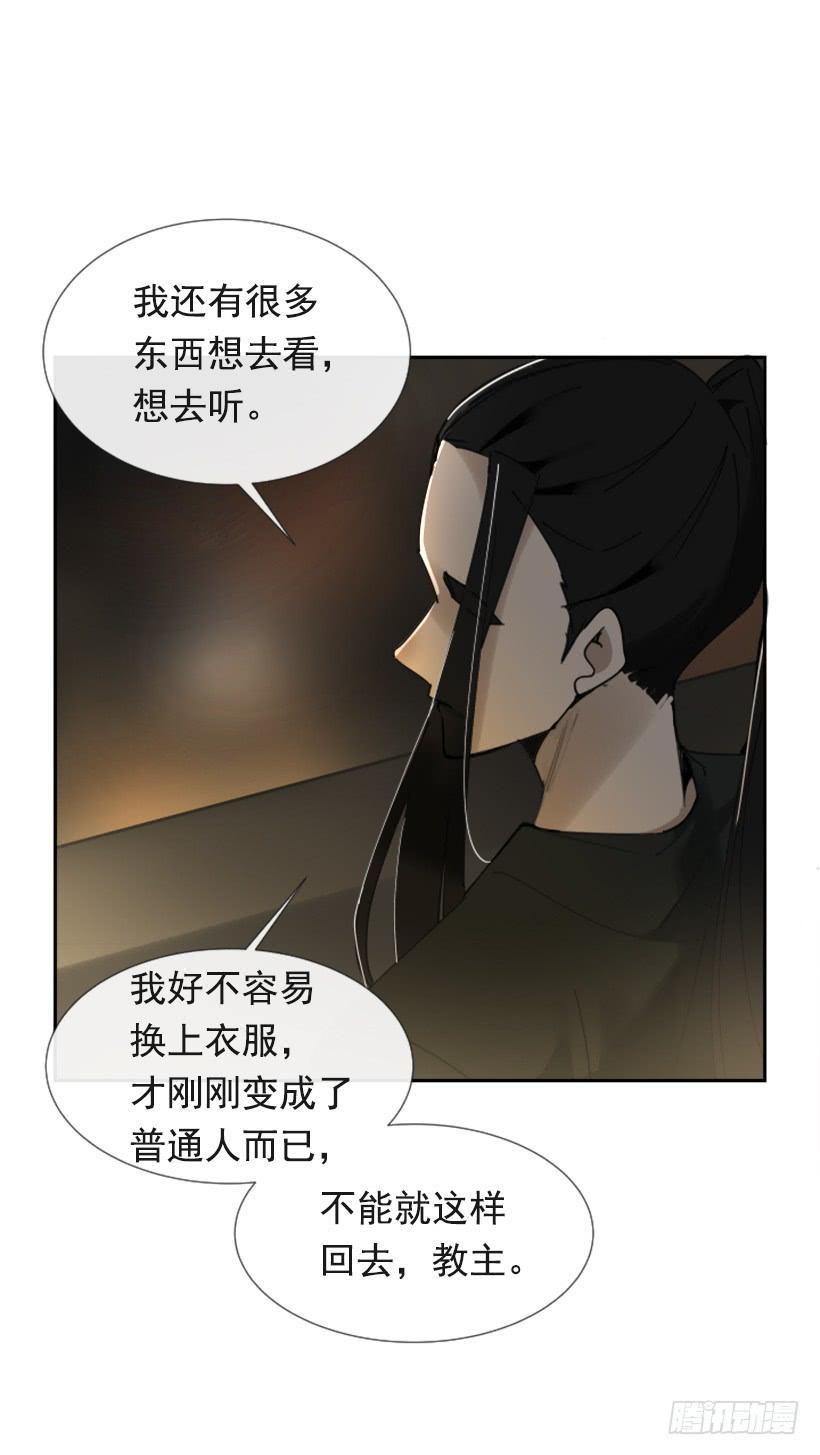 魔剑王韩漫全集-世道变化无删减无遮挡章节图片 