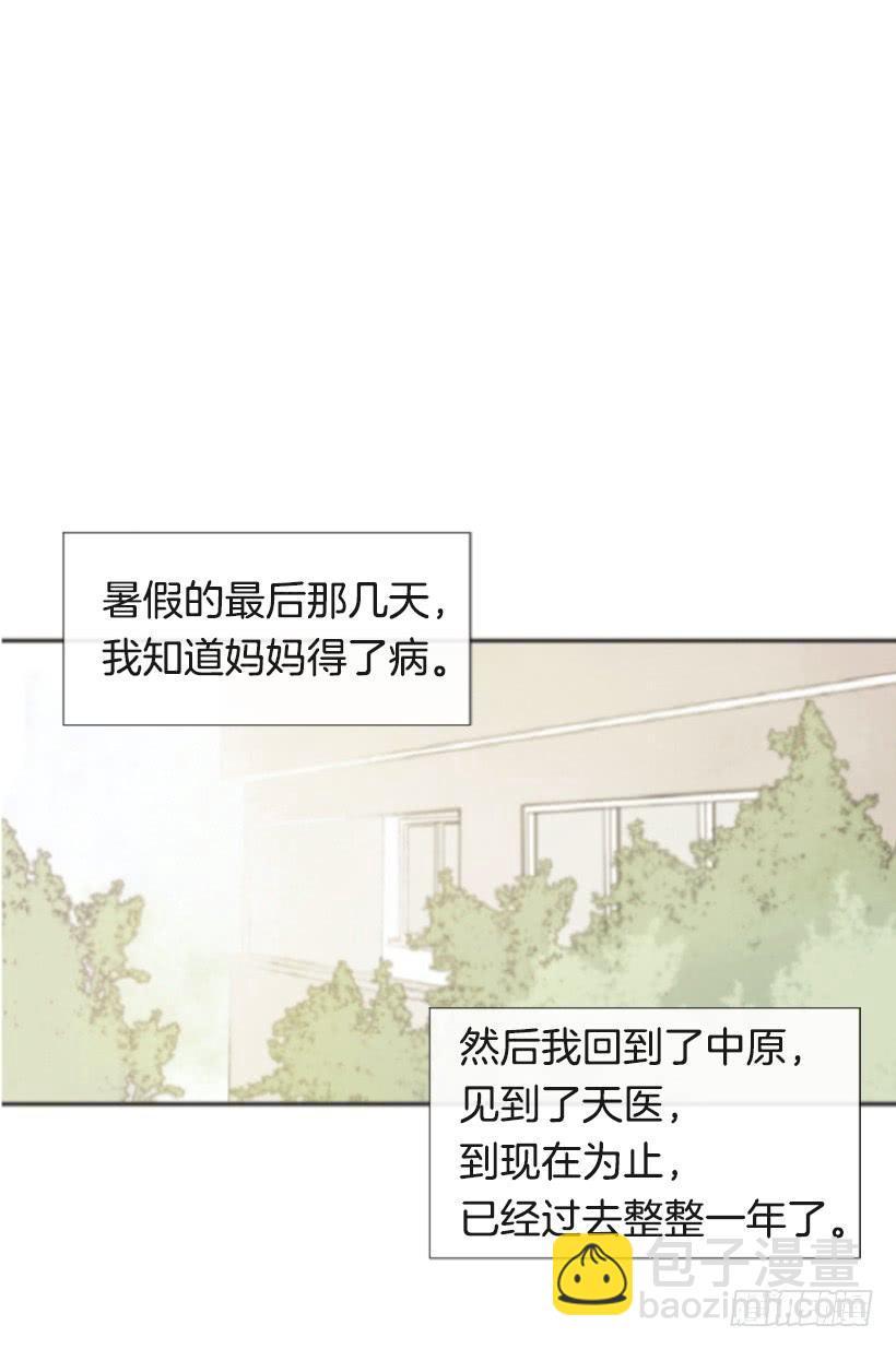 魔剑王韩漫全集-竭尽全力无删减无遮挡章节图片 