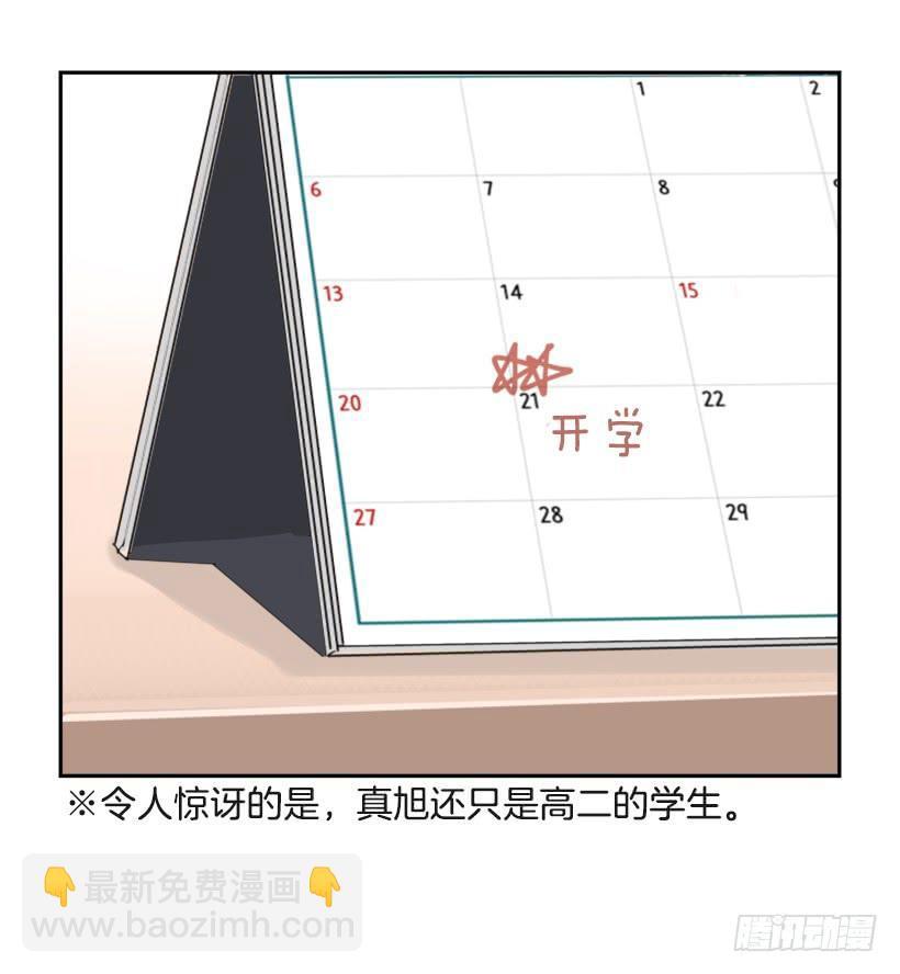 魔剑王韩漫全集-竭尽全力无删减无遮挡章节图片 