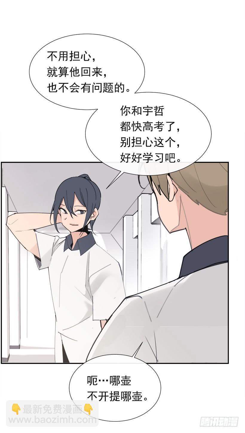 魔剑王韩漫全集-仇家上门无删减无遮挡章节图片 