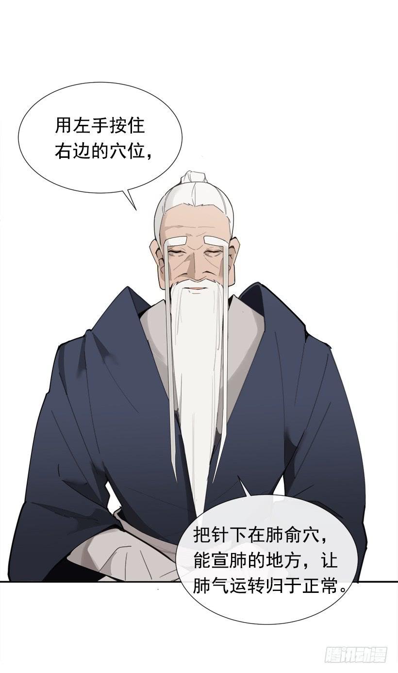 魔剑王韩漫全集-仇家上门无删减无遮挡章节图片 