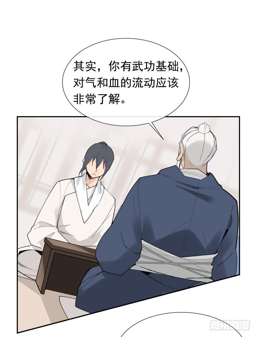 魔剑王韩漫全集-仇家上门无删减无遮挡章节图片 