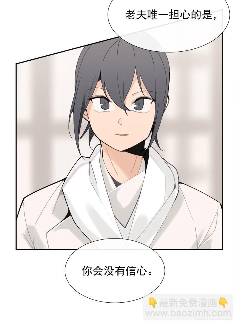 魔剑王韩漫全集-仇家上门无删减无遮挡章节图片 