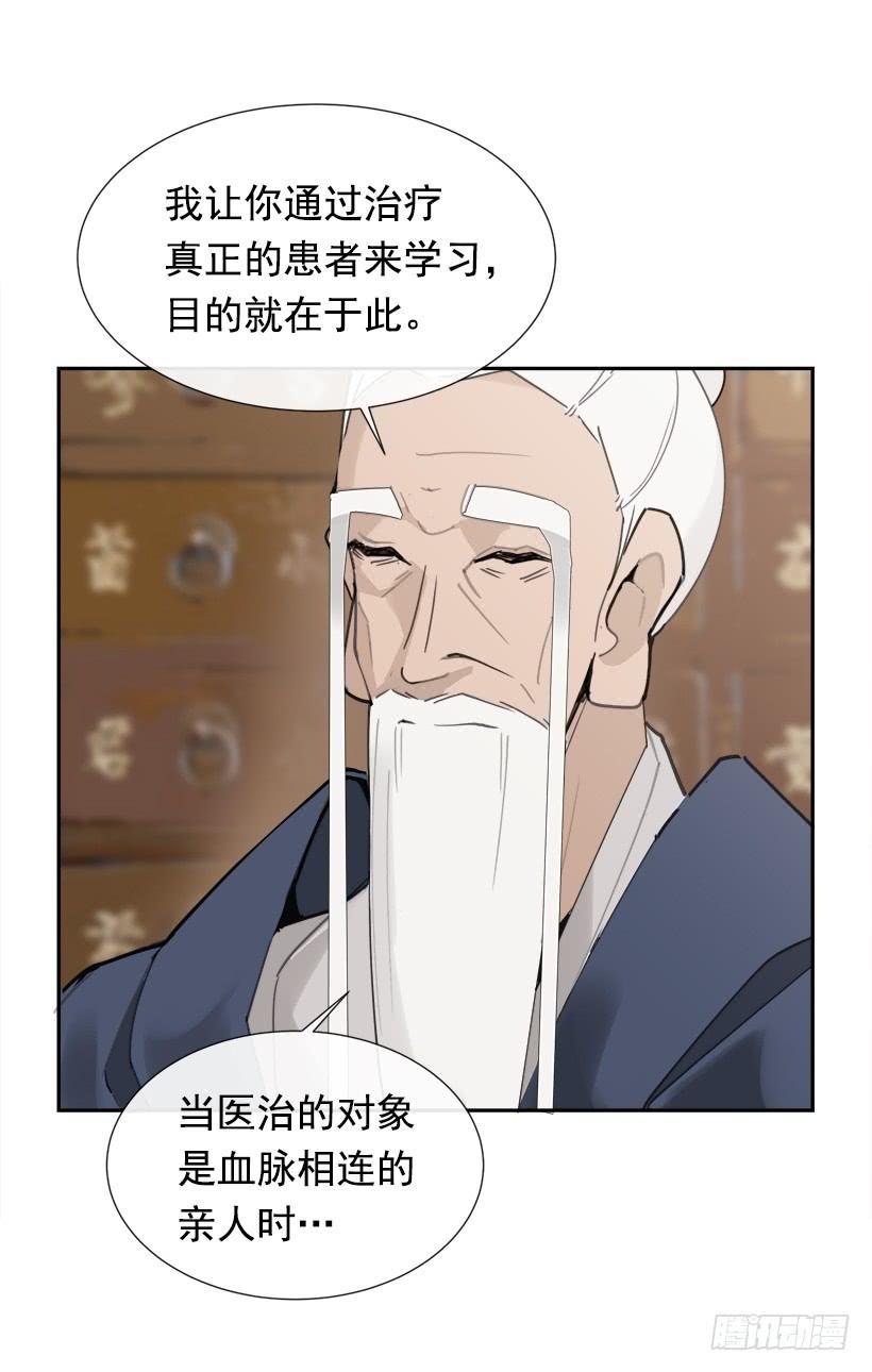 魔剑王韩漫全集-仇家上门无删减无遮挡章节图片 