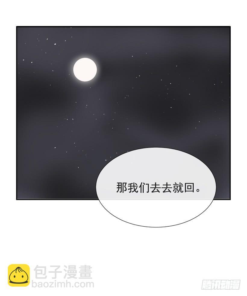 魔剑王韩漫全集-仇家上门无删减无遮挡章节图片 