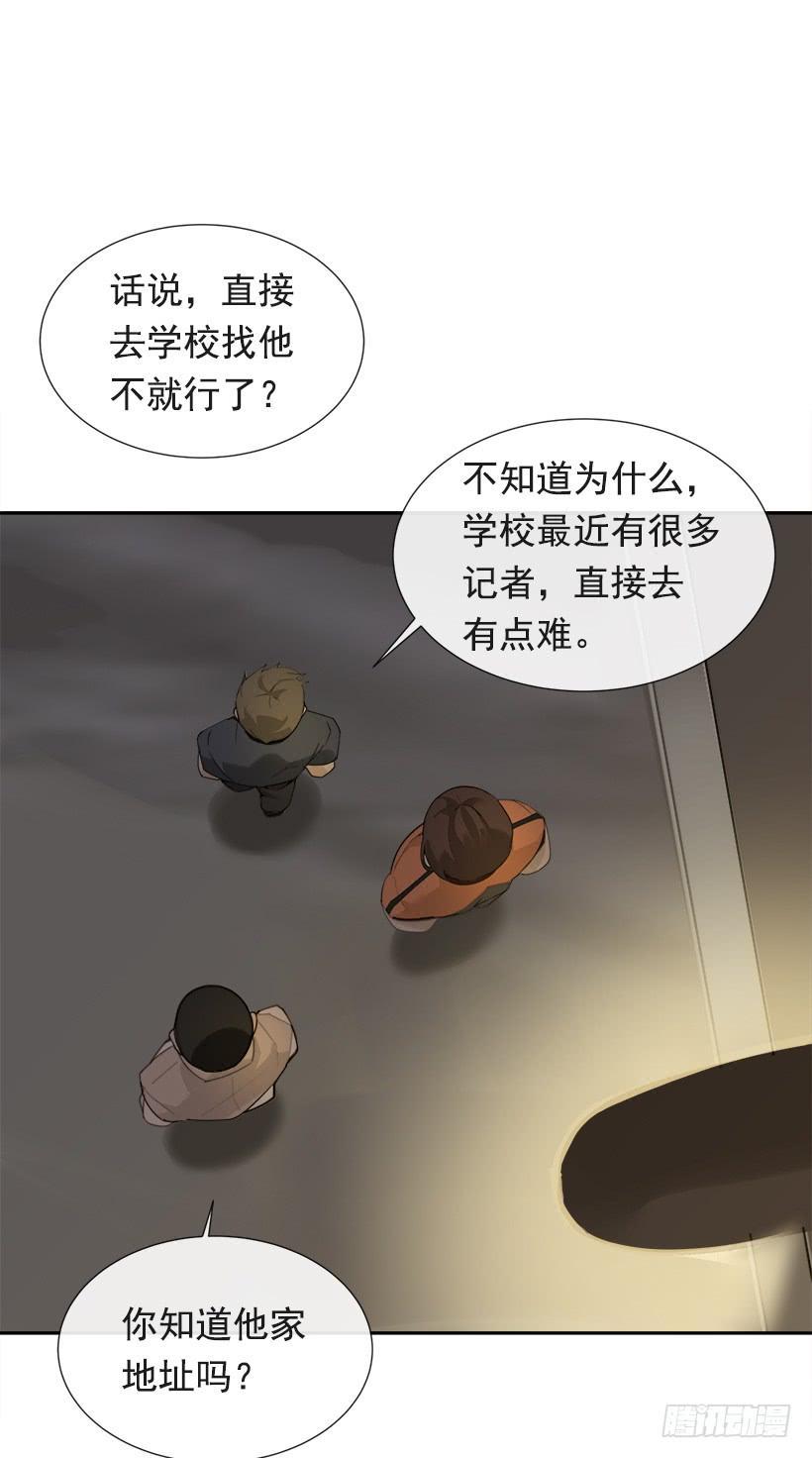 魔剑王韩漫全集-仇家上门无删减无遮挡章节图片 