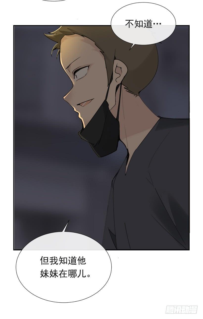 魔剑王韩漫全集-仇家上门无删减无遮挡章节图片 