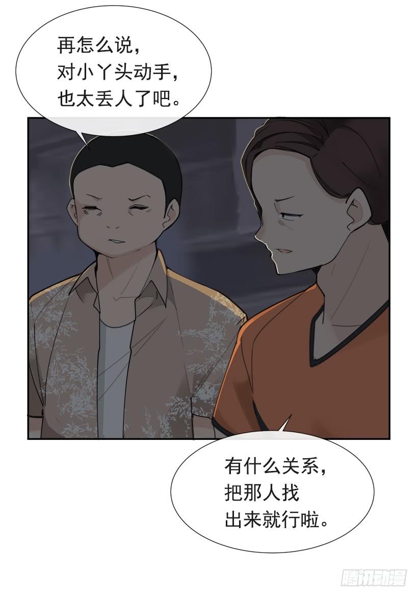 魔剑王韩漫全集-仇家上门无删减无遮挡章节图片 