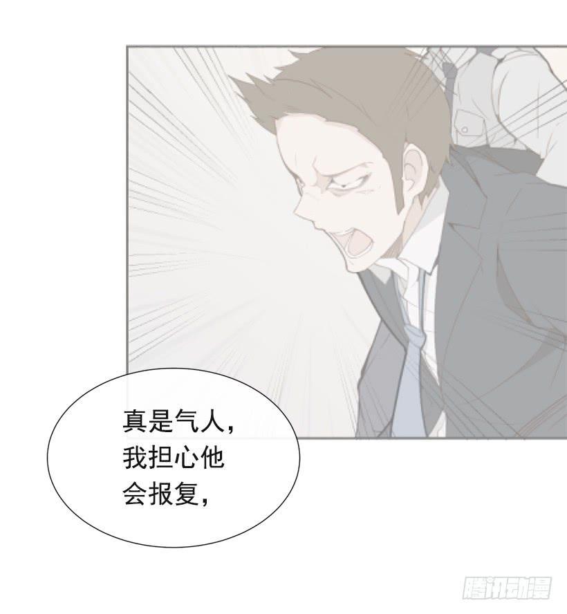 魔剑王韩漫全集-仇家上门无删减无遮挡章节图片 