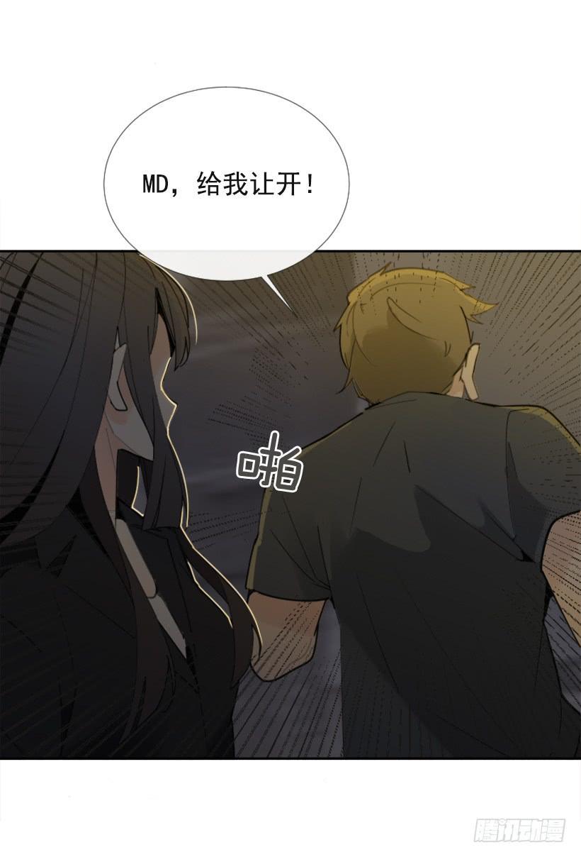 魔剑王韩漫全集-得寸进尺无删减无遮挡章节图片 