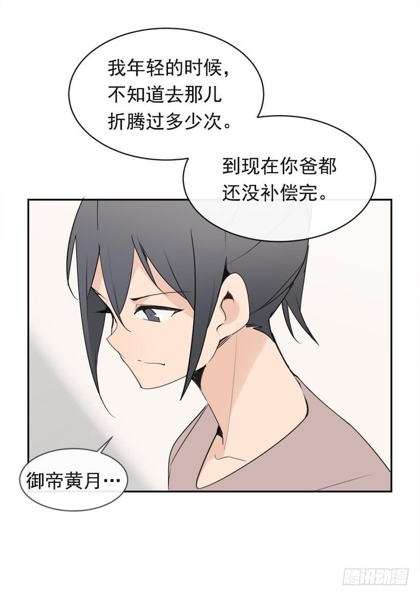 魔剑王韩漫全集-成熟懂事无删减无遮挡章节图片 