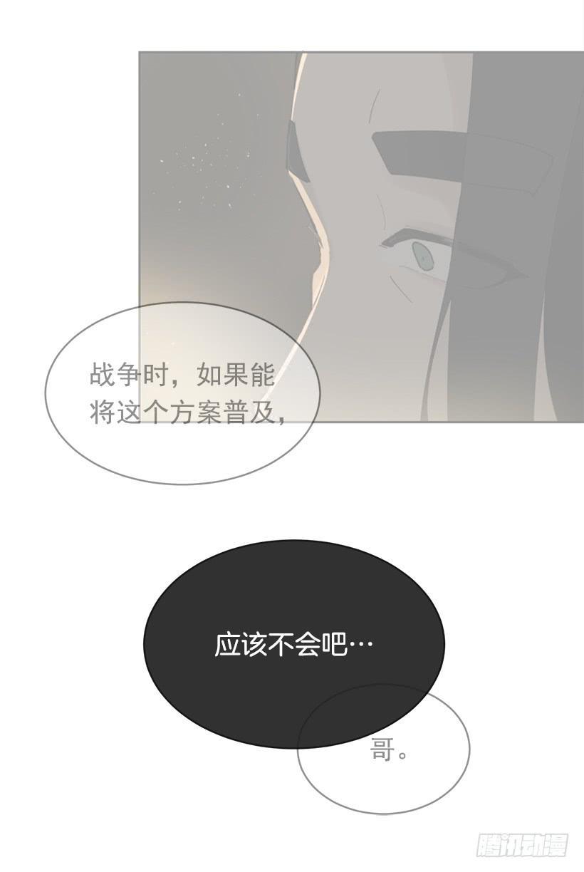 魔剑王韩漫全集-成熟懂事无删减无遮挡章节图片 