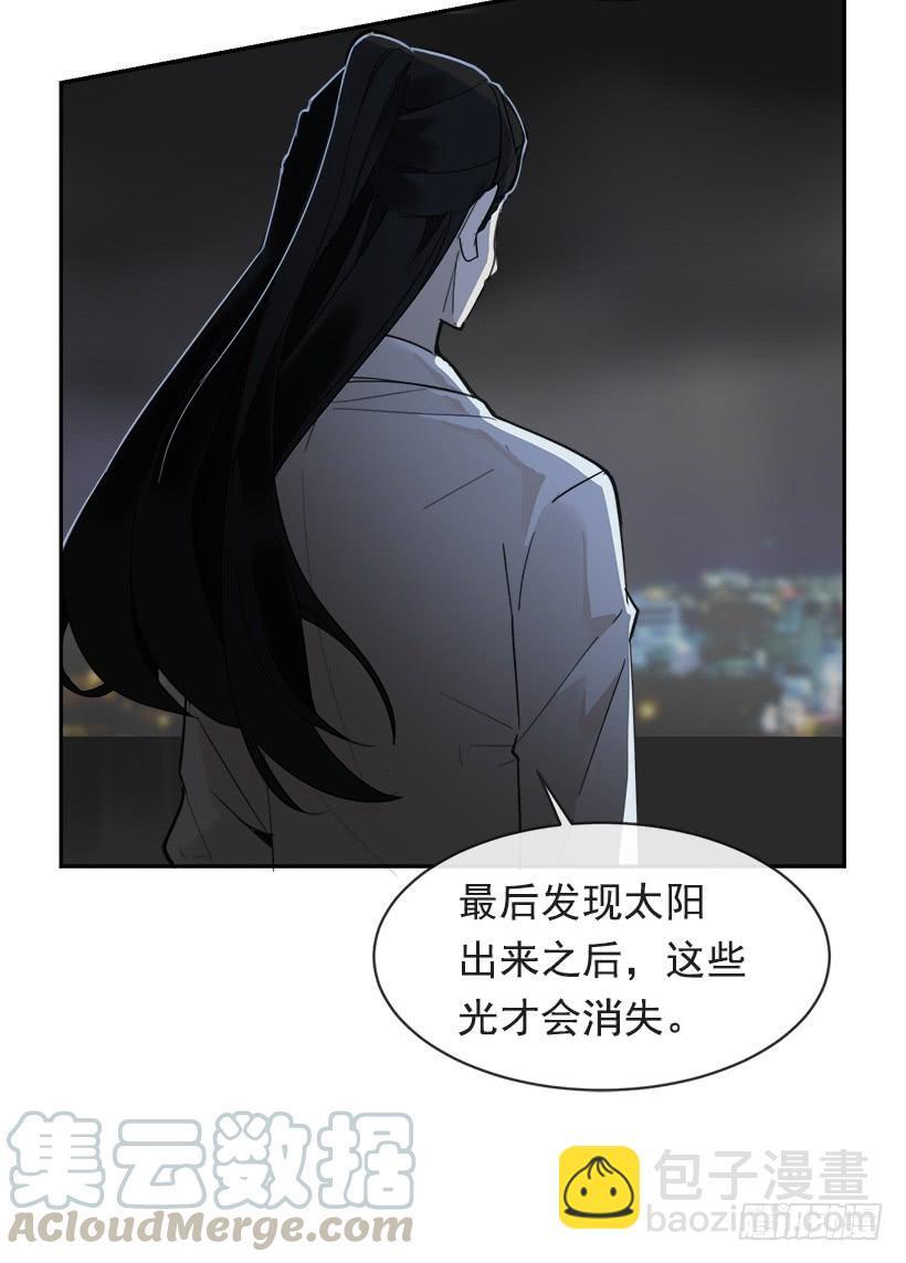 魔剑王韩漫全集-暗流涌动无删减无遮挡章节图片 
