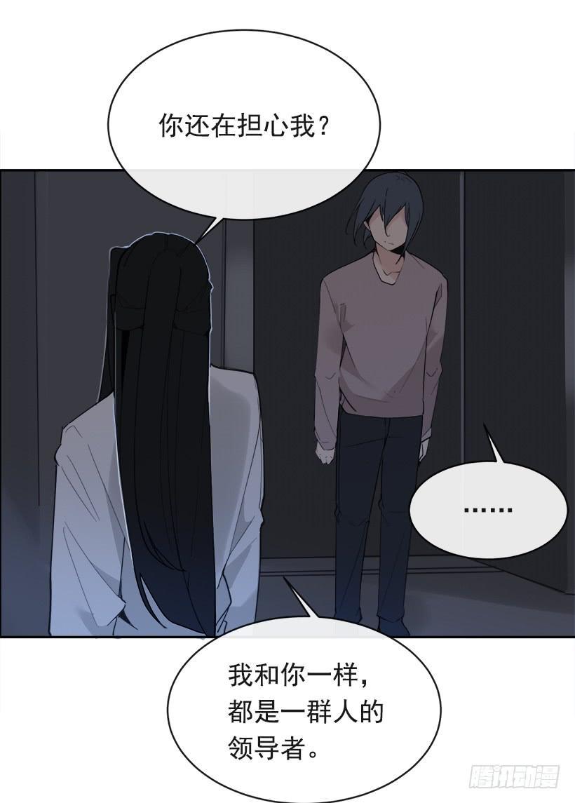 魔剑王韩漫全集-暗流涌动无删减无遮挡章节图片 