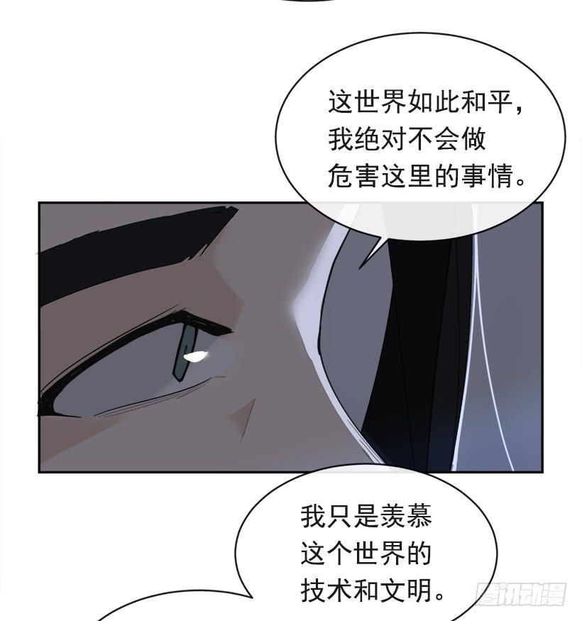 魔剑王韩漫全集-暗流涌动无删减无遮挡章节图片 