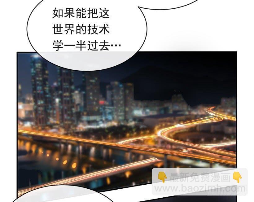 魔剑王韩漫全集-暗流涌动无删减无遮挡章节图片 