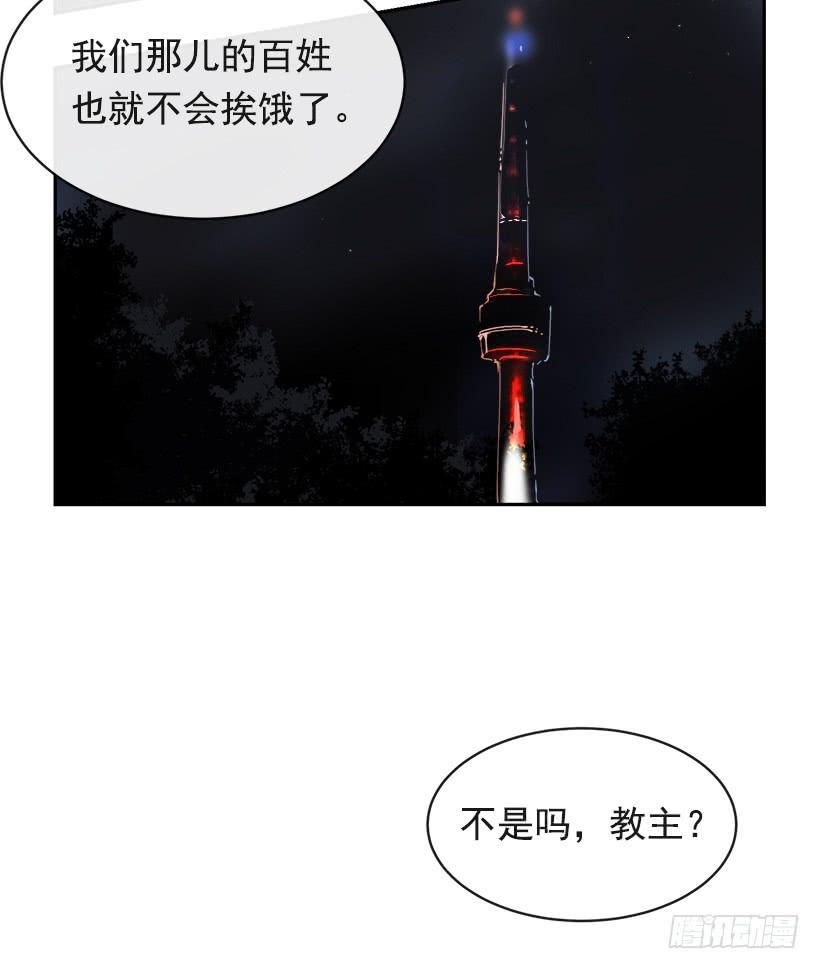魔剑王韩漫全集-暗流涌动无删减无遮挡章节图片 