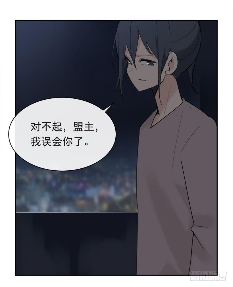 魔剑王韩漫全集-暗流涌动无删减无遮挡章节图片 