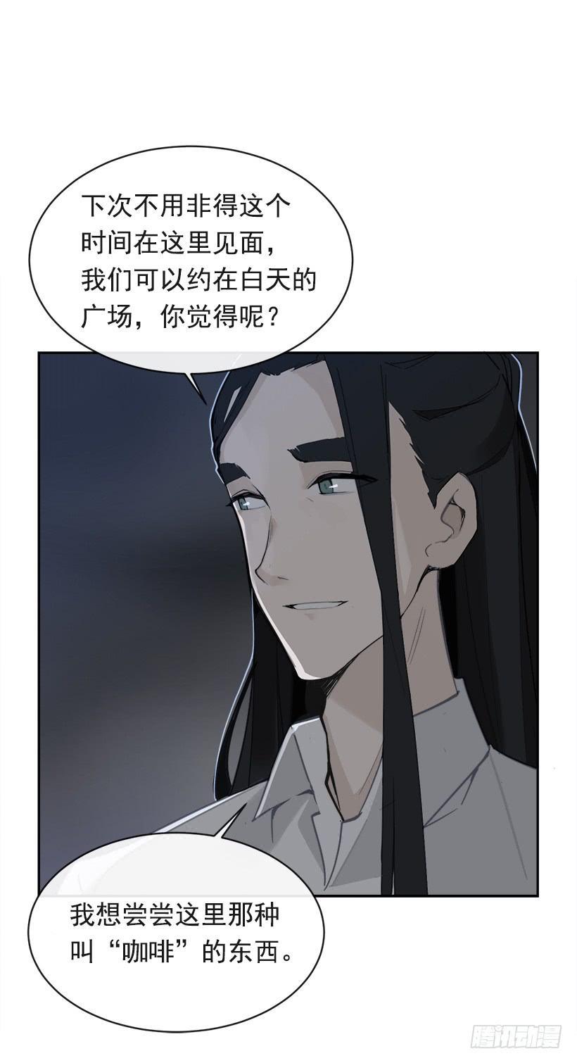 魔剑王韩漫全集-暗流涌动无删减无遮挡章节图片 